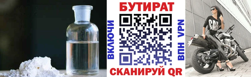 Бутират Butirat  MEGA как зайти  Кудрово 