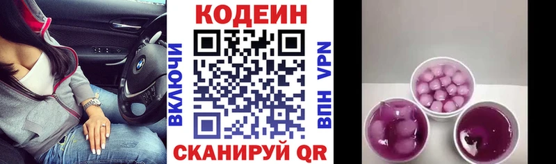 Кодеиновый сироп Lean Purple Drank  где можно купить   кракен зеркало  Кудрово 