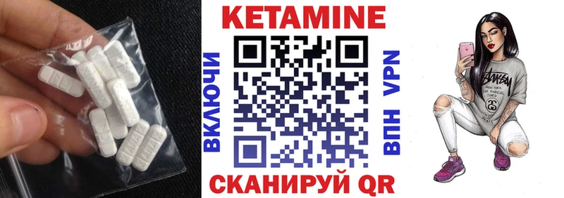 Кетамин ketamine  купить закладку  Кудрово 