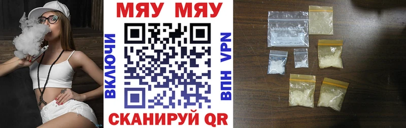 Меф кристаллы Кудрово
