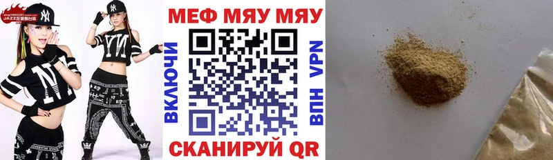 МЯУ-МЯУ мука  MEGA   Кудрово 